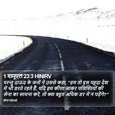 1 शमूएल 23:3 HINIRV Bible Verse Image
