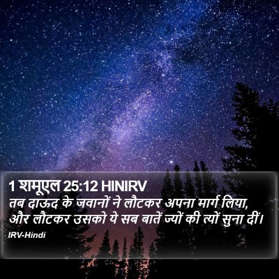 1 शमूएल 25:12 HINIRV Bible Verse Image