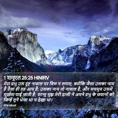 1 शमूएल 25:25 HINIRV Bible Verse Image