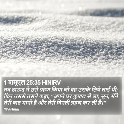 1 शमूएल 25:35 HINIRV Bible Verse Image