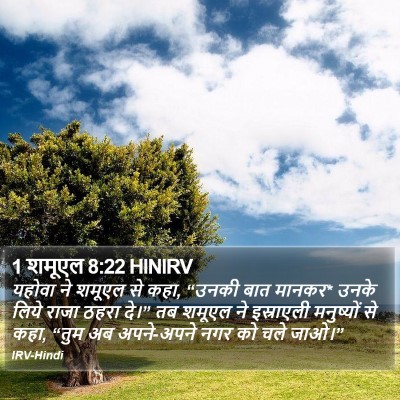 1 शमूएल 8:22 HINIRV Bible Verse Image