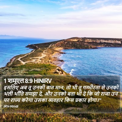 1 शमूएल 8:9 HINIRV Bible Verse Image