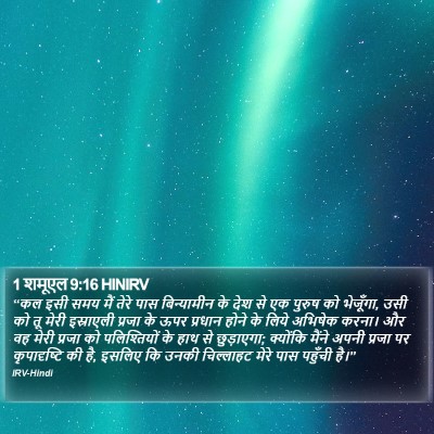 1 शमूएल 9:16 HINIRV Bible Verse Image