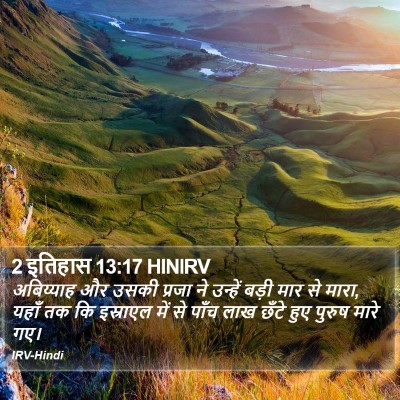 2 इतिहास 13:17 HINIRV Bible Verse Image