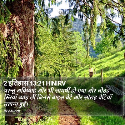 2 इतिहास 13:21 HINIRV Bible Verse Image