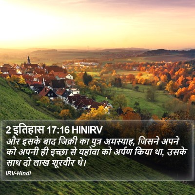 2 इतिहास 17:16 HINIRV Bible Verse Image