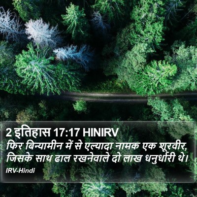 2 इतिहास 17:17 HINIRV Bible Verse Image