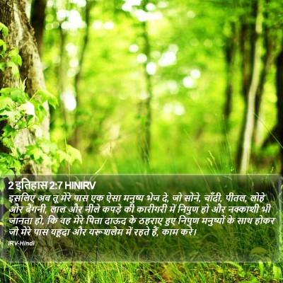 2 इतिहास 2:7 HINIRV Bible Verse Image