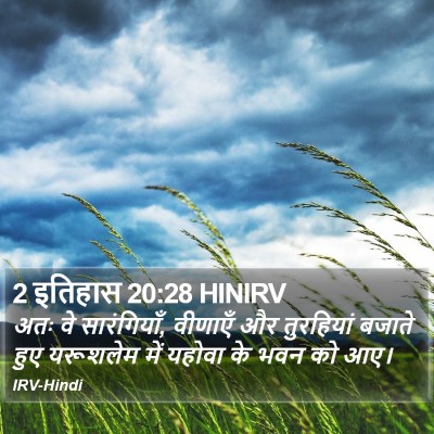 2 इतिहास 20:28 HINIRV Bible Verse Image