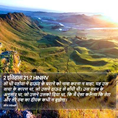 2 इतिहास 21:7 HINIRV Bible Verse Image