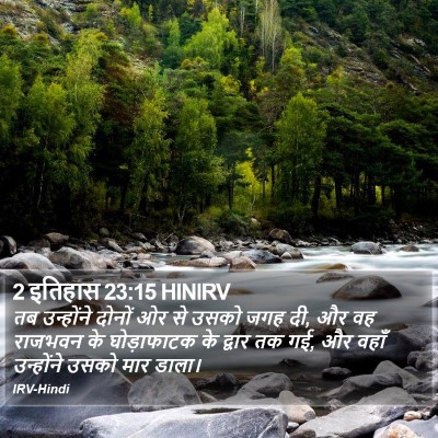 2 इतिहास 23:15 HINIRV Bible Verse Image