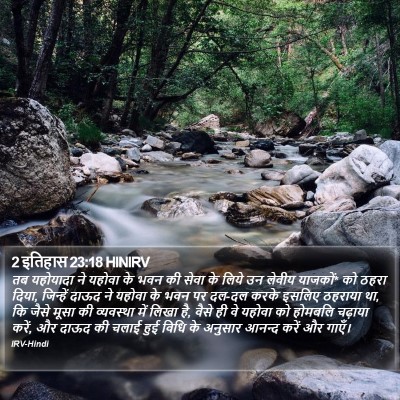 2 इतिहास 23:18 HINIRV Bible Verse Image