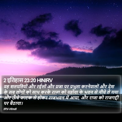 2 इतिहास 23:20 HINIRV Bible Verse Image