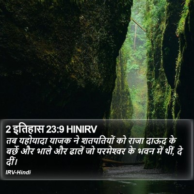 2 इतिहास 23:9 HINIRV Bible Verse Image