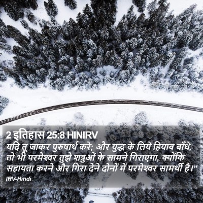 2 इतिहास 25:8 HINIRV Bible Verse Image