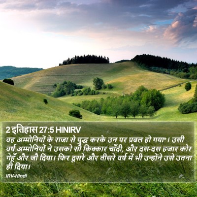 2 इतिहास 27:5 HINIRV Bible Verse Image