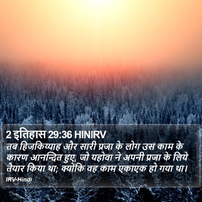 2 इतिहास 29:36 HINIRV Bible Verse Image