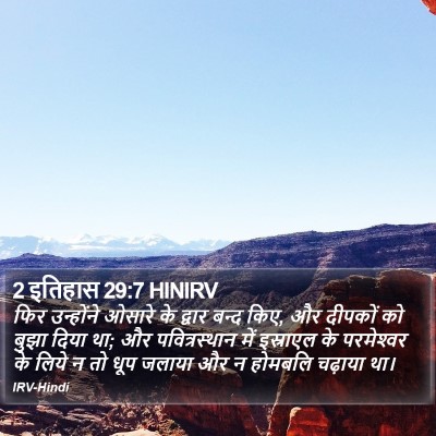 2 इतिहास 29:7 HINIRV Bible Verse Image