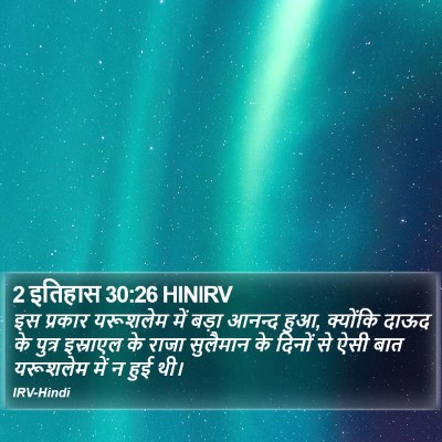 2 इतिहास 30:26 HINIRV Bible Verse Image