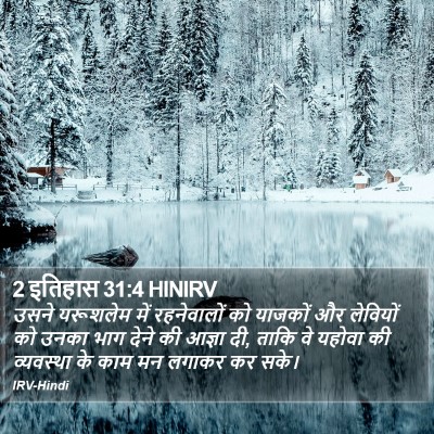 2 इतिहास 31:4 HINIRV Bible Verse Image