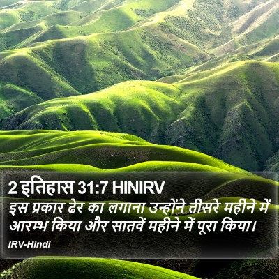 2 इतिहास 31:7 HINIRV Bible Verse Image