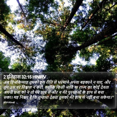 2 इतिहास 32:15 HINIRV Bible Verse Image