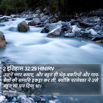 2 इतिहास 32:29 HINIRV Bible Verse Image