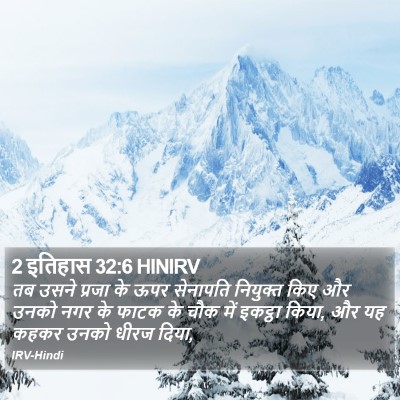 2 इतिहास 32:6 HINIRV Bible Verse Image