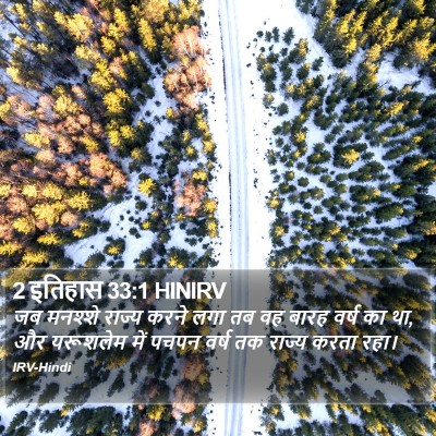 2 इतिहास 33:1 HINIRV Bible Verse Image