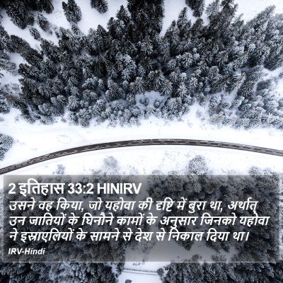 2 इतिहास 33:2 HINIRV Bible Verse Image