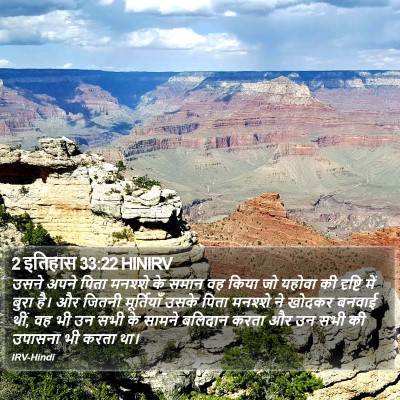 2 इतिहास 33:22 HINIRV Bible Verse Image