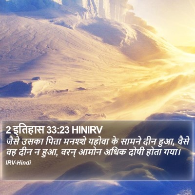 2 इतिहास 33:23 HINIRV Bible Verse Image
