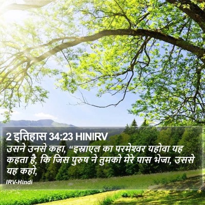 2 इतिहास 34:23 HINIRV Bible Verse Image