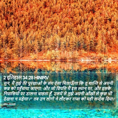 2 इतिहास 34:28 HINIRV Bible Verse Image