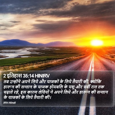 2 इतिहास 35:14 HINIRV Bible Verse Image