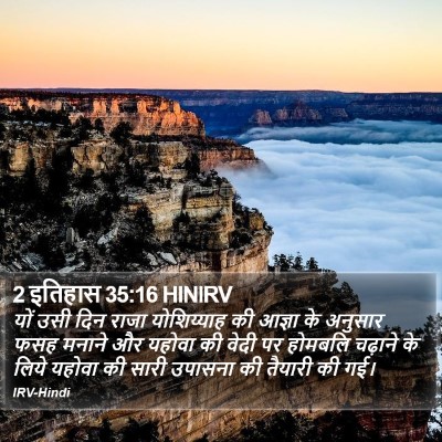 2 इतिहास 35:16 HINIRV Bible Verse Image