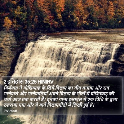 2 इतिहास 35:25 HINIRV Bible Verse Image