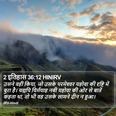 2 इतिहास 36:12 HINIRV Bible Verse Image