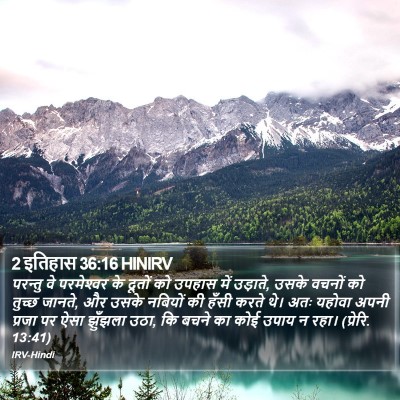 2 इतिहास 36:16 HINIRV Bible Verse Image
