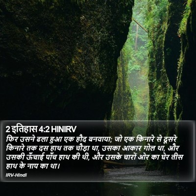2 इतिहास 4:2 HINIRV Bible Verse Image