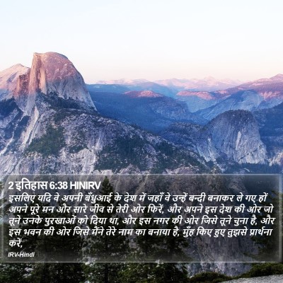 2 इतिहास 6:38 HINIRV Bible Verse Image
