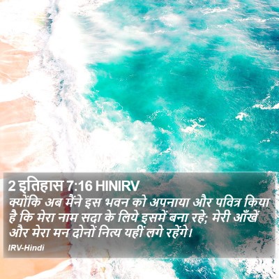 2 इतिहास 7:16 HINIRV Bible Verse Image