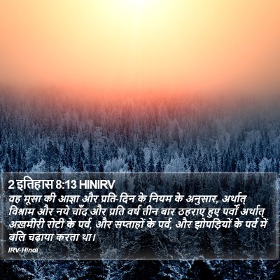 2 इतिहास 8:13 HINIRV Bible Verse Image