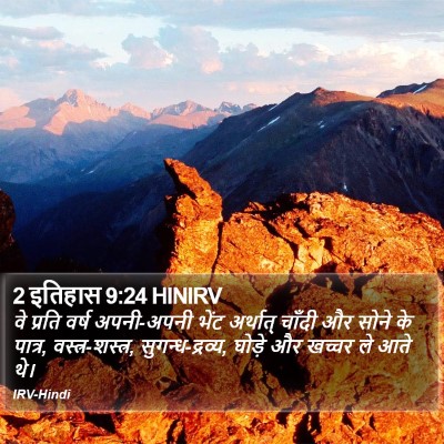 2 इतिहास 9:24 HINIRV Bible Verse Image