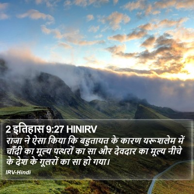 2 इतिहास 9:27 HINIRV Bible Verse Image