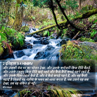 2 इतिहास 9:4 HINIRV Bible Verse Image
