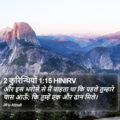 2 कुरिन्थियों 1:15 HINIRV Bible Verse Image