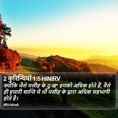 2 कुरिन्थियों 1:5 HINIRV Bible Verse Image