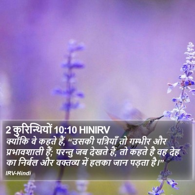 2 कुरिन्थियों 10:10 HINIRV Bible Verse Image