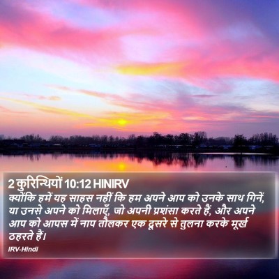 2 कुरिन्थियों 10:12 HINIRV Bible Verse Image